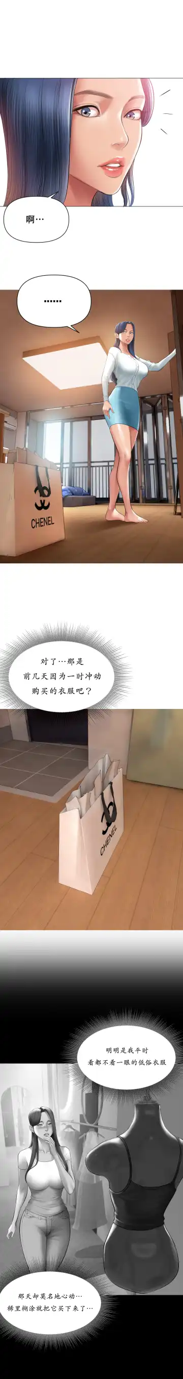 [Dr. Stein] Smoking Hypnosis Behind Story 01-06 ALL Fhentai - Page 67