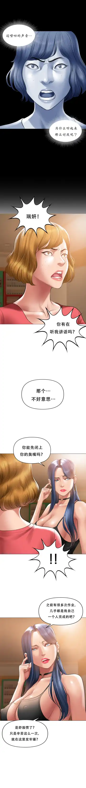 [Dr. Stein] Smoking Hypnosis Behind Story 01-06 ALL Fhentai - Page 72