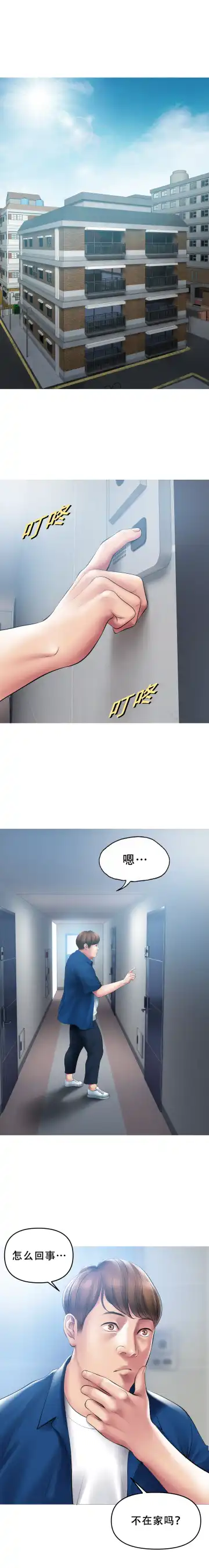 [Dr. Stein] Smoking Hypnosis Behind Story 01-06 ALL Fhentai - Page 8