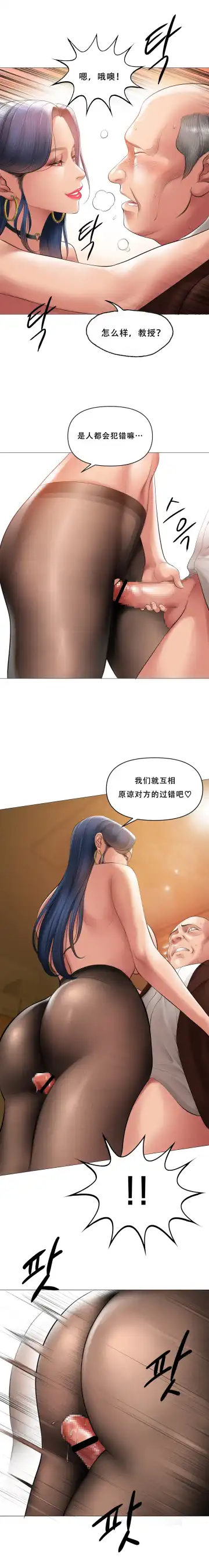 [Dr. Stein] Smoking Hypnosis Behind Story 01-06 ALL Fhentai - Page 81