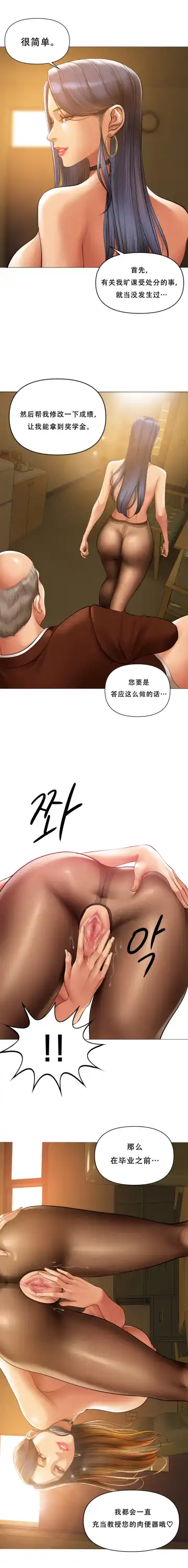 [Dr. Stein] Smoking Hypnosis Behind Story 01-06 ALL Fhentai - Page 87