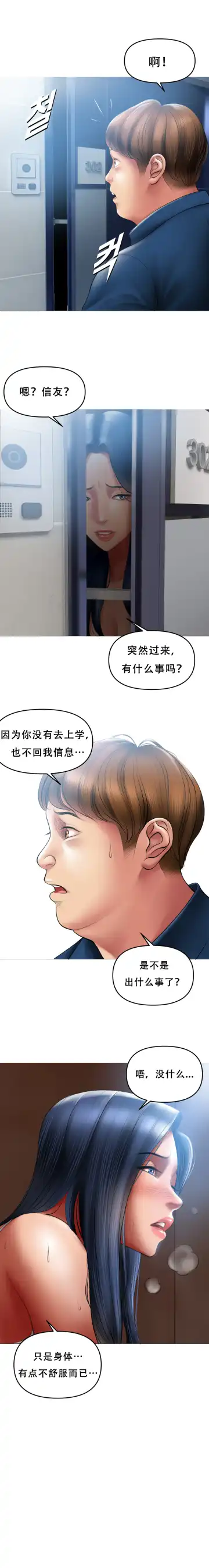 [Dr. Stein] Smoking Hypnosis Behind Story 01-06 ALL Fhentai - Page 9