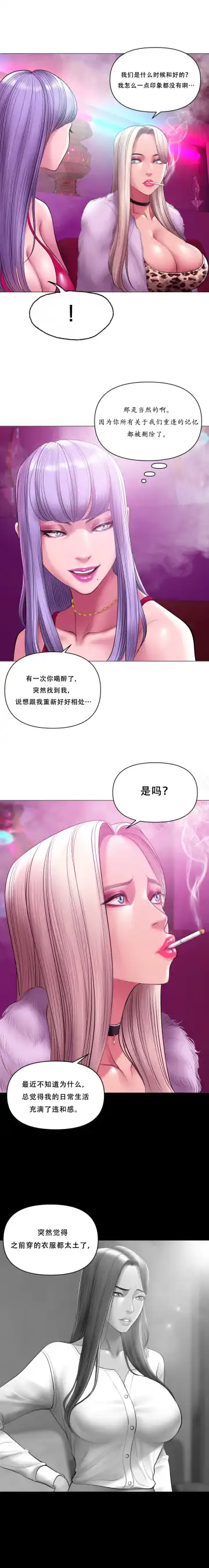 [Dr. Stein] Smoking Hypnosis Behind Story 01-06 ALL Fhentai - Page 90