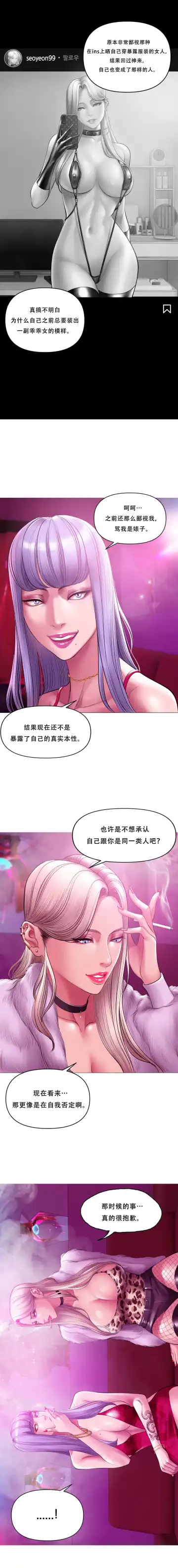 [Dr. Stein] Smoking Hypnosis Behind Story 01-06 ALL Fhentai - Page 91