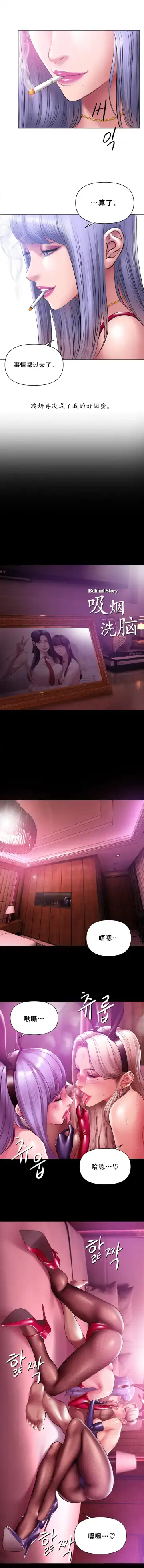 [Dr. Stein] Smoking Hypnosis Behind Story 01-06 ALL Fhentai - Page 92