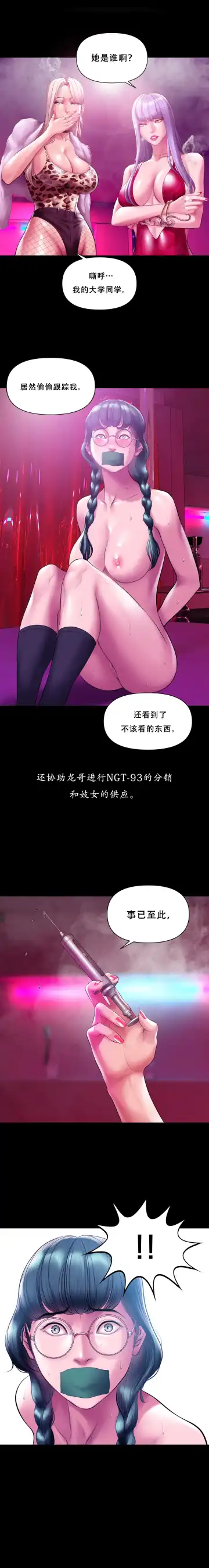 [Dr. Stein] Smoking Hypnosis Behind Story 01-06 ALL Fhentai - Page 94