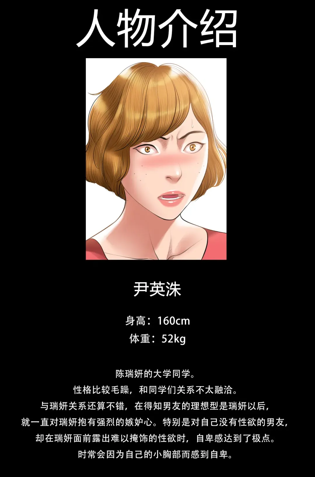 [Dr. Stein] Smoking Hypnosis Sub Character Story Fhentai - Page 5