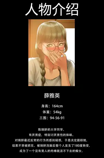 Read [Dr. Stein] Smoking Hypnosis Sub Character Story - Fhentai