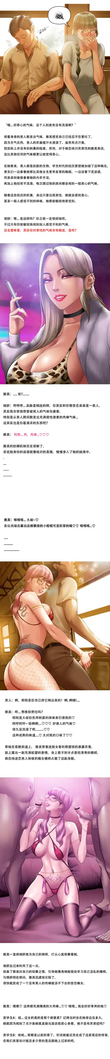 [Dr. Stein] Smoking Hypnosis Sub Character Story Fhentai - Page 2