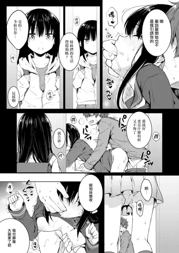 [Nanamiya Tsugumi] ブルーデイジー Fhentai - Page 11