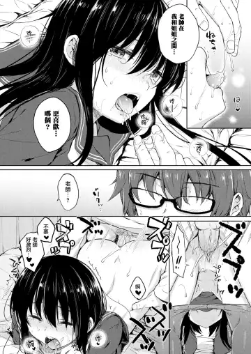 [Nanamiya Tsugumi] ブルーデイジー Fhentai - Page 13