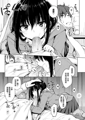 [Nanamiya Tsugumi] ブルーデイジー Fhentai - Page 4