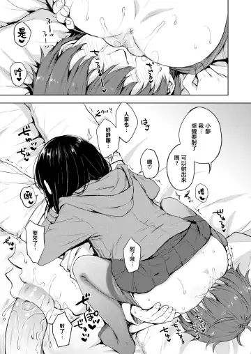 [Nanamiya Tsugumi] ブルーデイジー Fhentai - Page 6