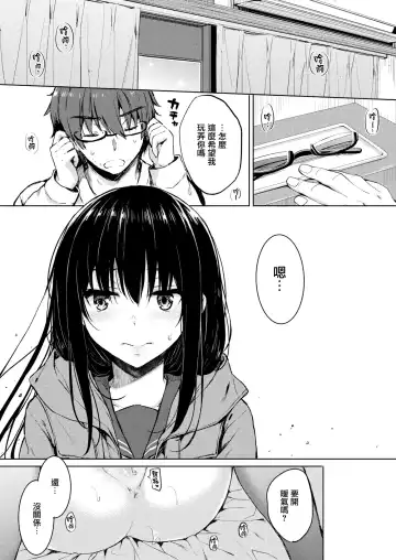 [Nanamiya Tsugumi] ブルーデイジー Fhentai - Page 8