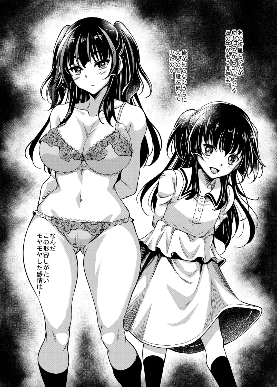 [Kusui Aruta] Gal JK na Toshishita Osananajimi to Sexfriend ni Nacchau Ohanashi Fhentai - Page 11