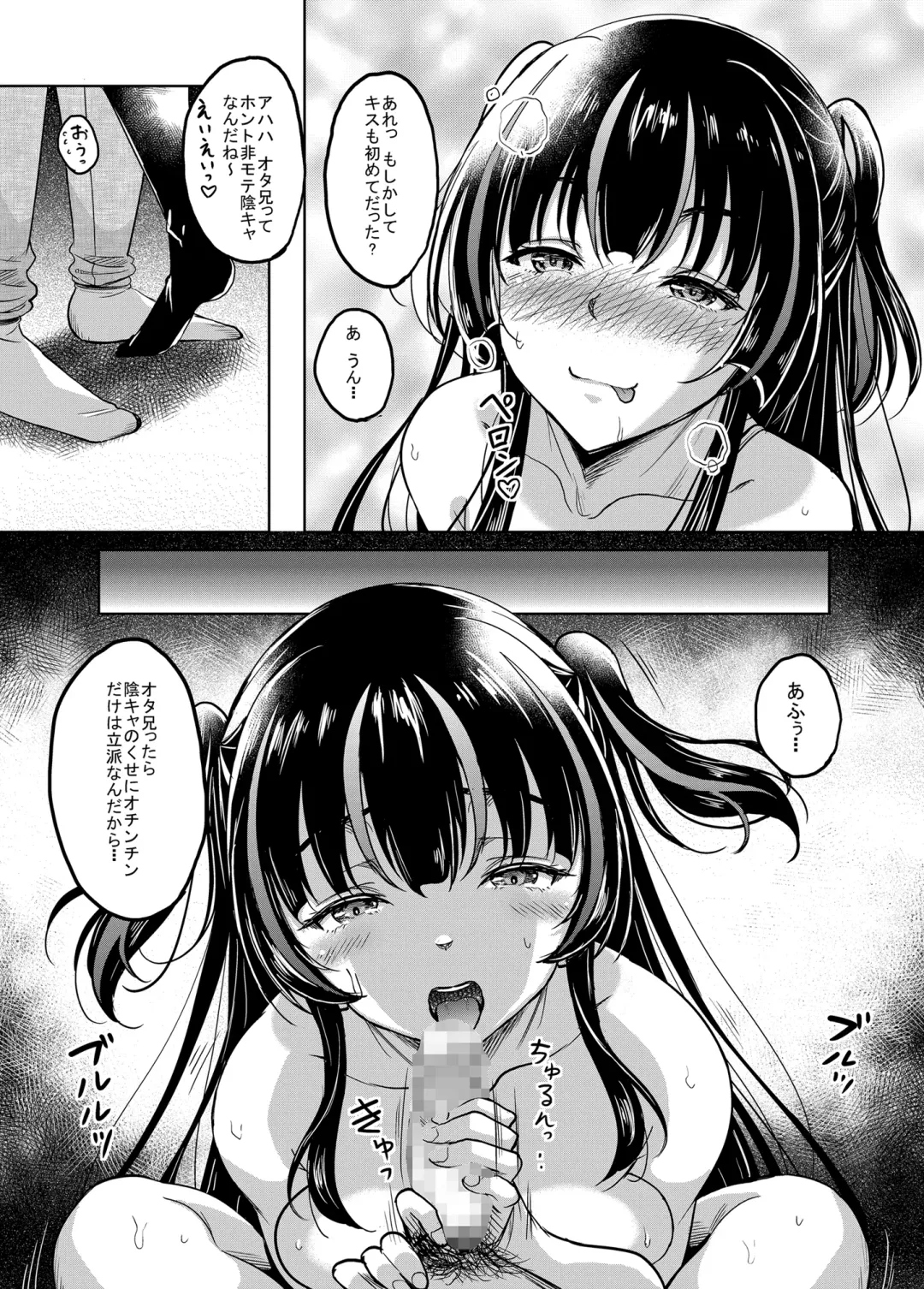 [Kusui Aruta] Gal JK na Toshishita Osananajimi to Sexfriend ni Nacchau Ohanashi Fhentai - Page 13