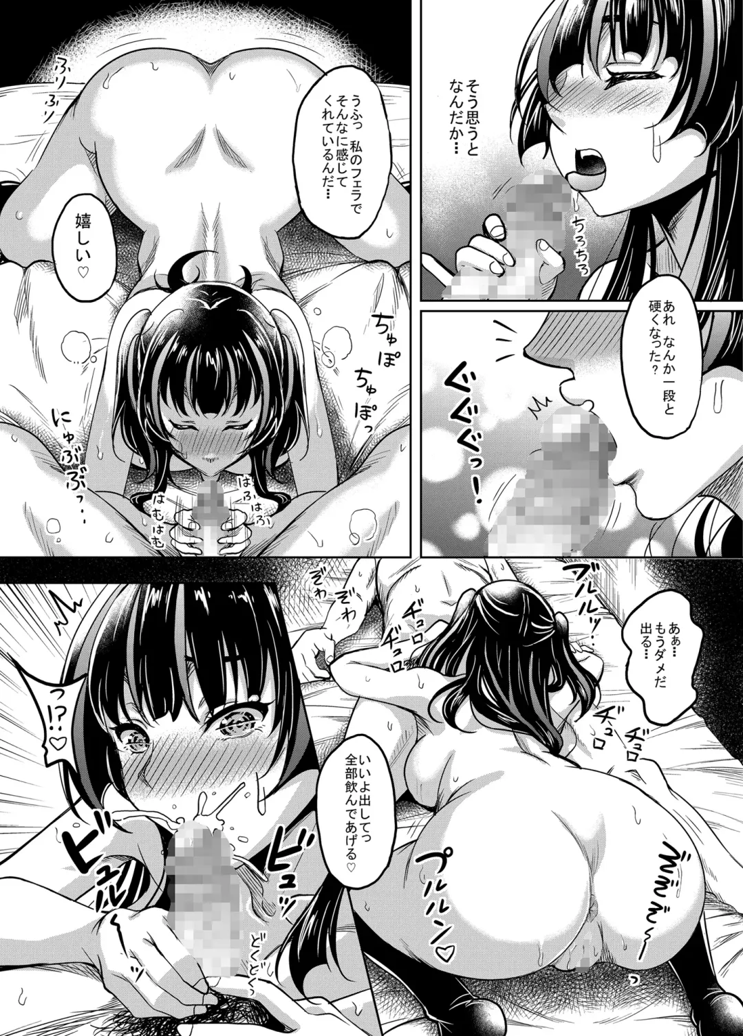 [Kusui Aruta] Gal JK na Toshishita Osananajimi to Sexfriend ni Nacchau Ohanashi Fhentai - Page 15