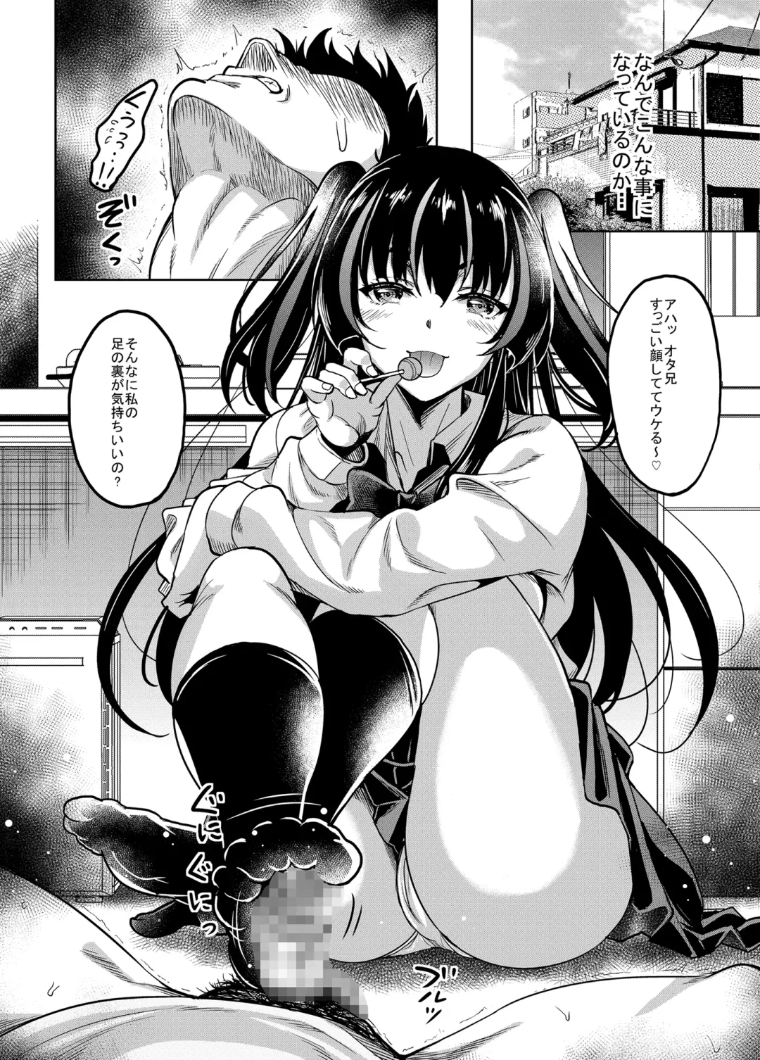 [Kusui Aruta] Gal JK na Toshishita Osananajimi to Sexfriend ni Nacchau Ohanashi Fhentai - Page 2