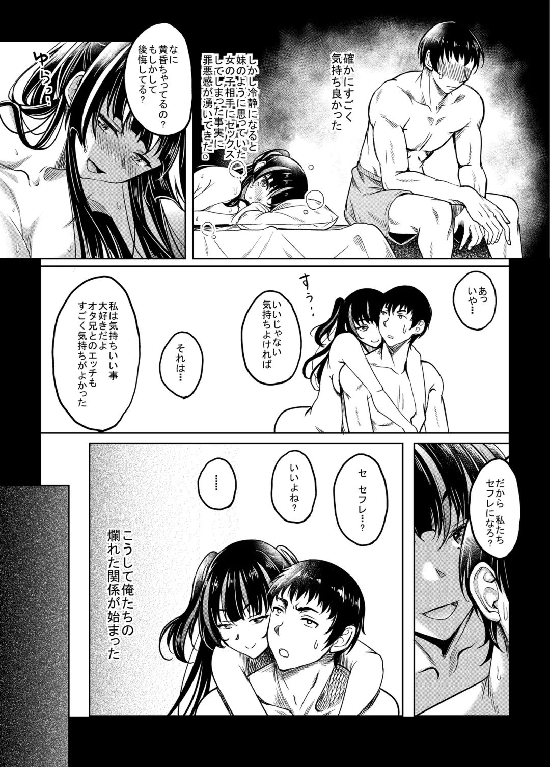 [Kusui Aruta] Gal JK na Toshishita Osananajimi to Sexfriend ni Nacchau Ohanashi Fhentai - Page 22