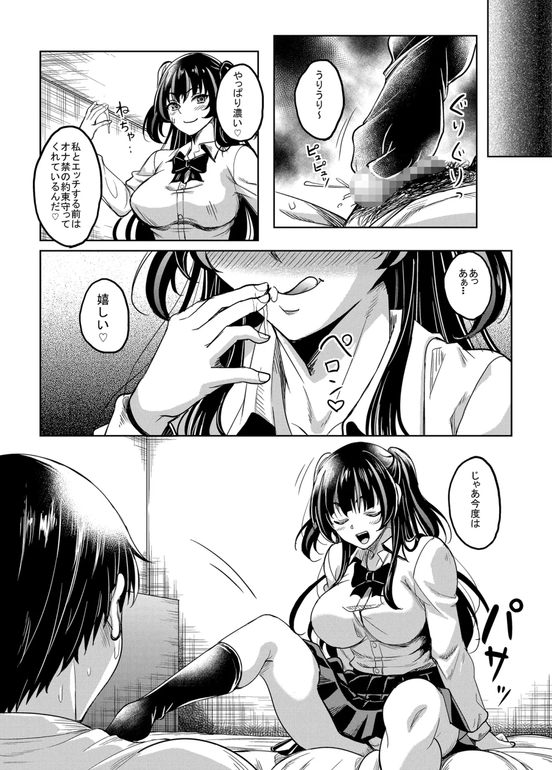 [Kusui Aruta] Gal JK na Toshishita Osananajimi to Sexfriend ni Nacchau Ohanashi Fhentai - Page 23
