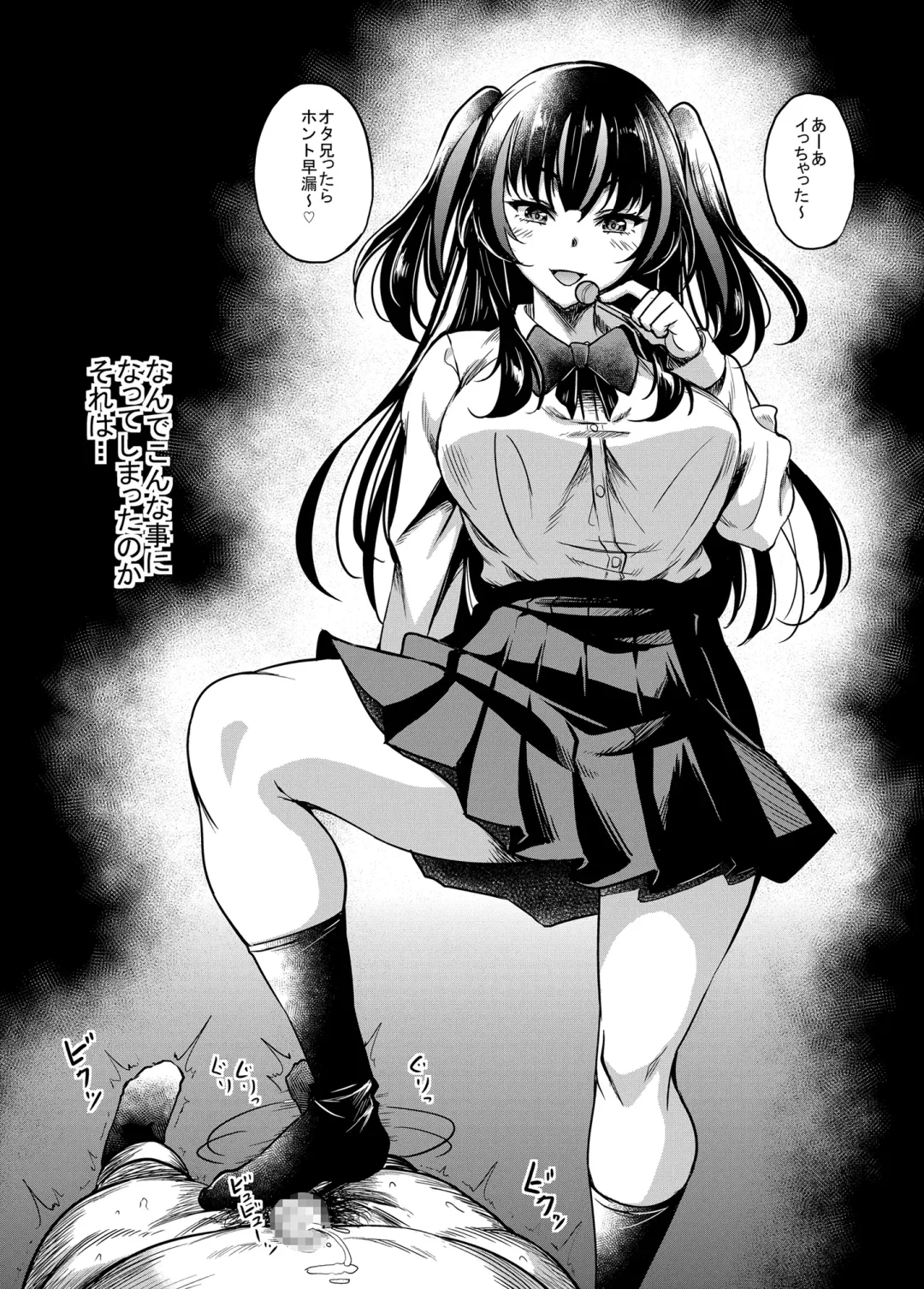 [Kusui Aruta] Gal JK na Toshishita Osananajimi to Sexfriend ni Nacchau Ohanashi Fhentai - Page 4