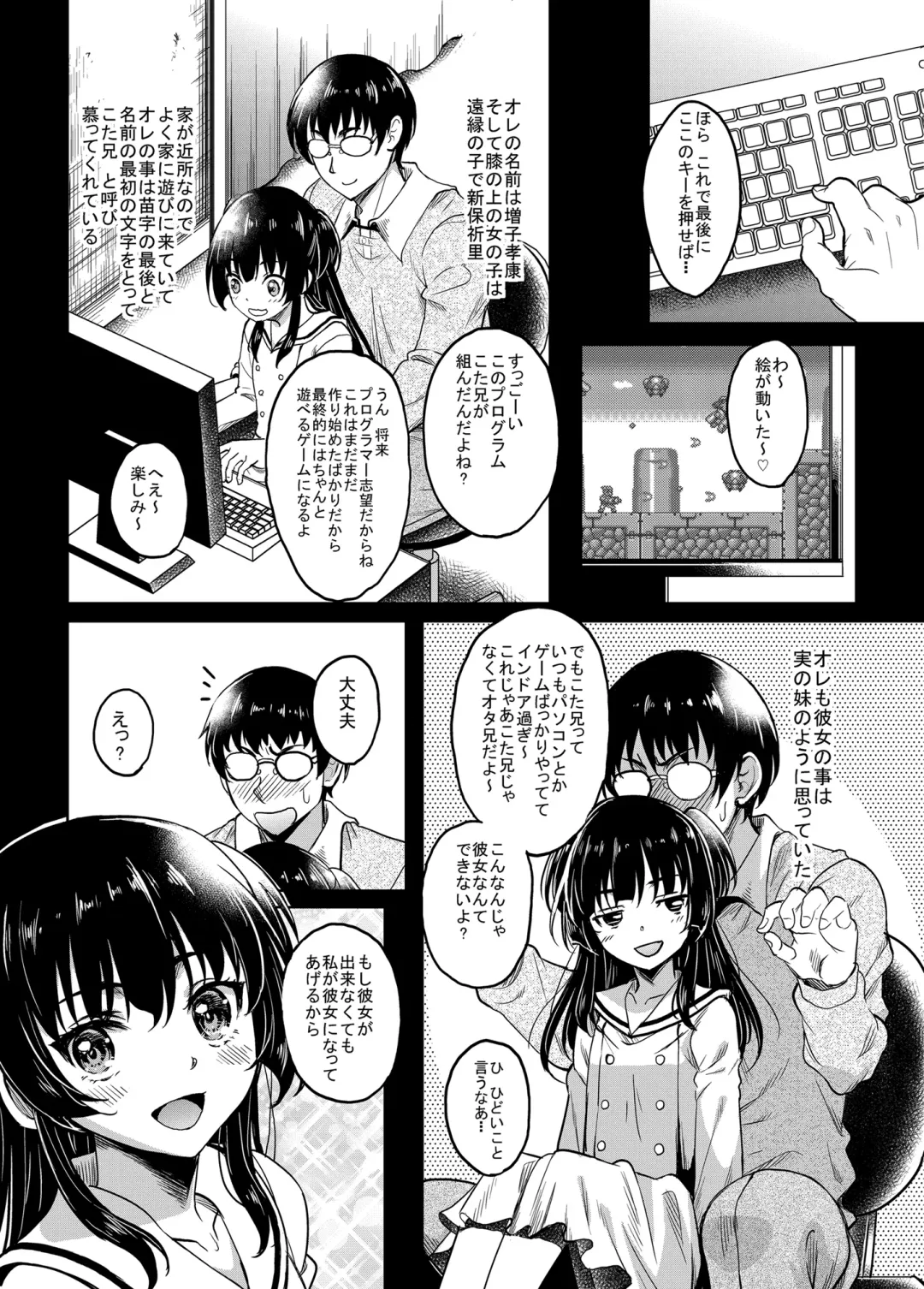 [Kusui Aruta] Gal JK na Toshishita Osananajimi to Sexfriend ni Nacchau Ohanashi Fhentai - Page 5