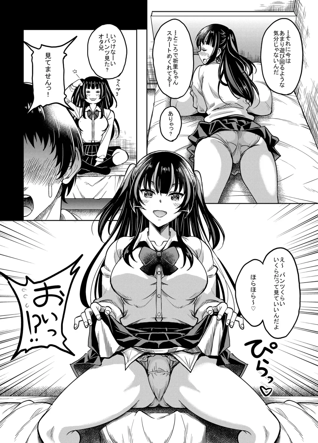 [Kusui Aruta] Gal JK na Toshishita Osananajimi to Sexfriend ni Nacchau Ohanashi Fhentai - Page 8