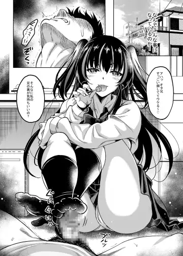 [Kusui Aruta] Gal JK na Toshishita Osananajimi to Sexfriend ni Nacchau Ohanashi Fhentai - Page 2