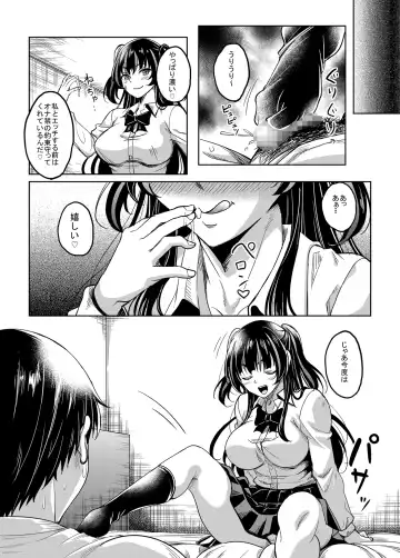 [Kusui Aruta] Gal JK na Toshishita Osananajimi to Sexfriend ni Nacchau Ohanashi Fhentai - Page 23