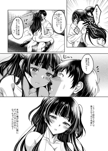 [Kusui Aruta] Gal JK na Toshishita Osananajimi to Sexfriend ni Nacchau Ohanashi Fhentai - Page 30