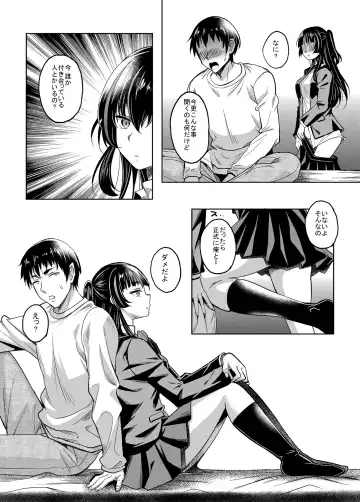 [Kusui Aruta] Gal JK na Toshishita Osananajimi to Sexfriend ni Nacchau Ohanashi Fhentai - Page 42