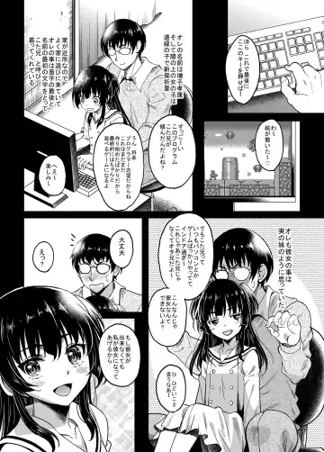 [Kusui Aruta] Gal JK na Toshishita Osananajimi to Sexfriend ni Nacchau Ohanashi Fhentai - Page 5