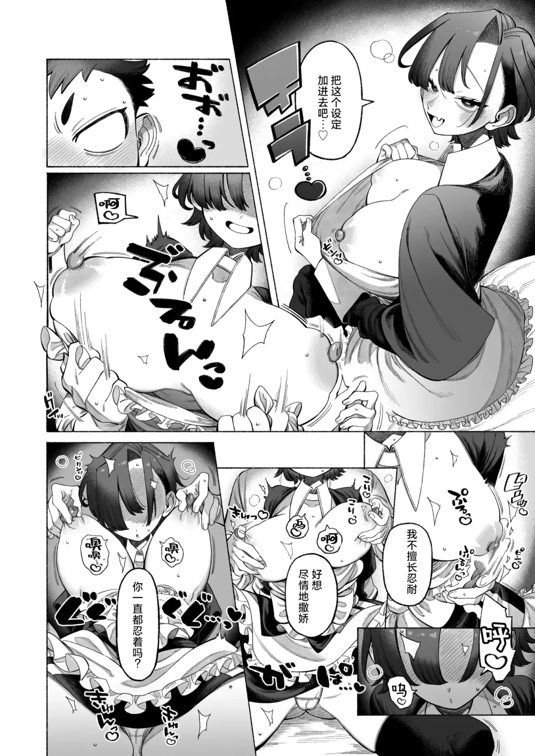 [Ntntgngn] Kisekaete Kimochi Fhentai - Page 11