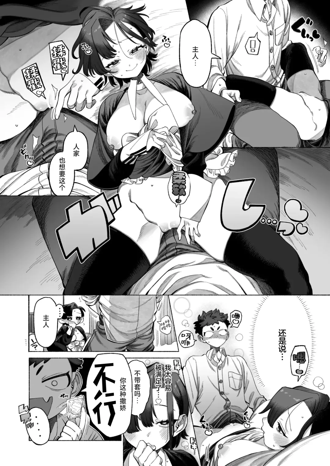 [Ntntgngn] Kisekaete Kimochi Fhentai - Page 15