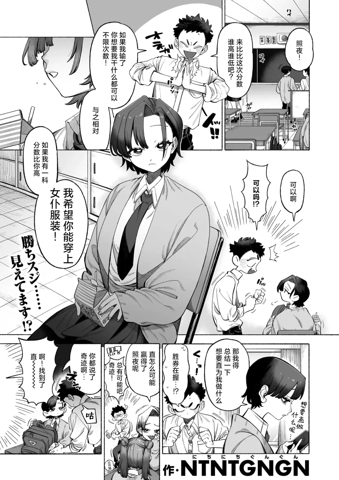 [Ntntgngn] Kisekaete Kimochi Fhentai - Page 2