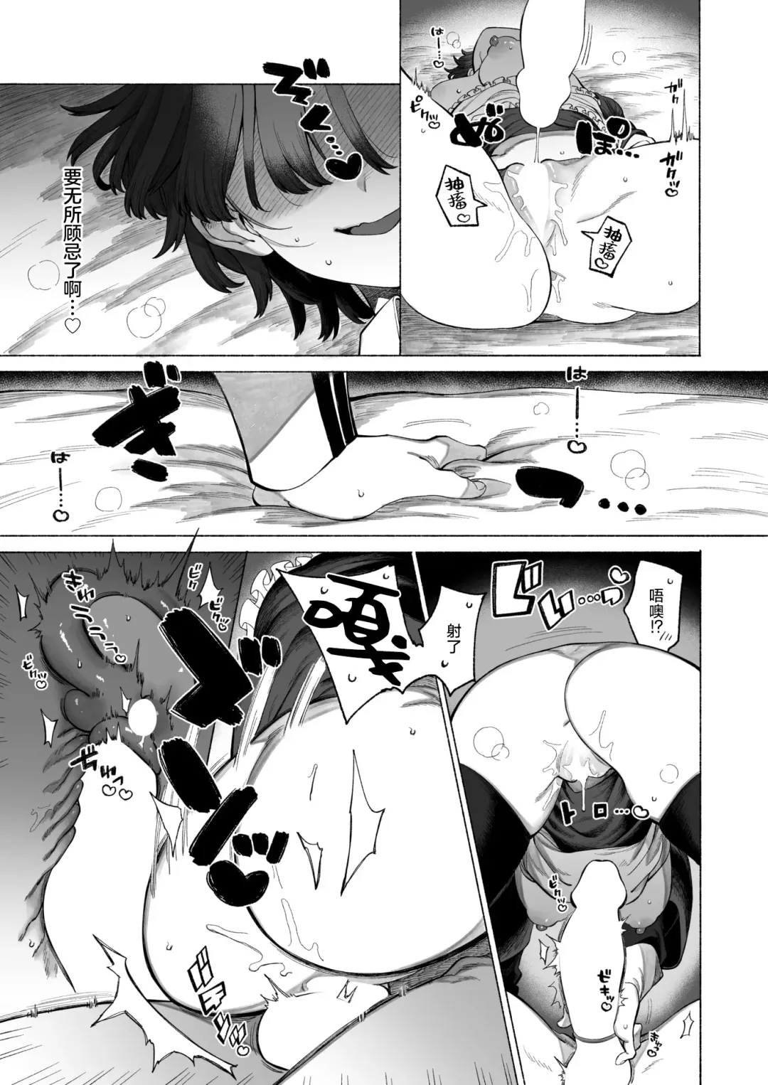 [Ntntgngn] Kisekaete Kimochi Fhentai - Page 22