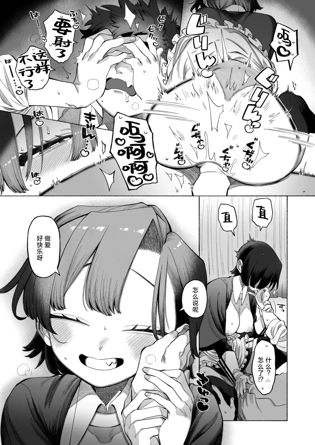 [Ntntgngn] Kisekaete Kimochi Fhentai - Page 23