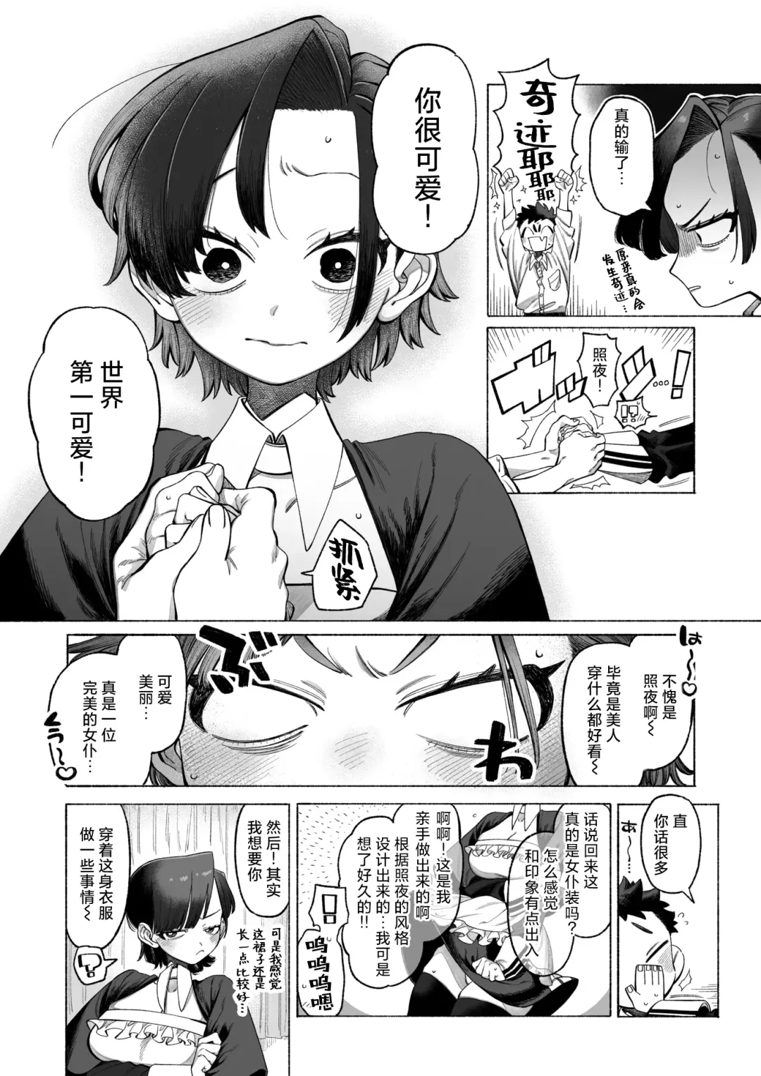 [Ntntgngn] Kisekaete Kimochi Fhentai - Page 5