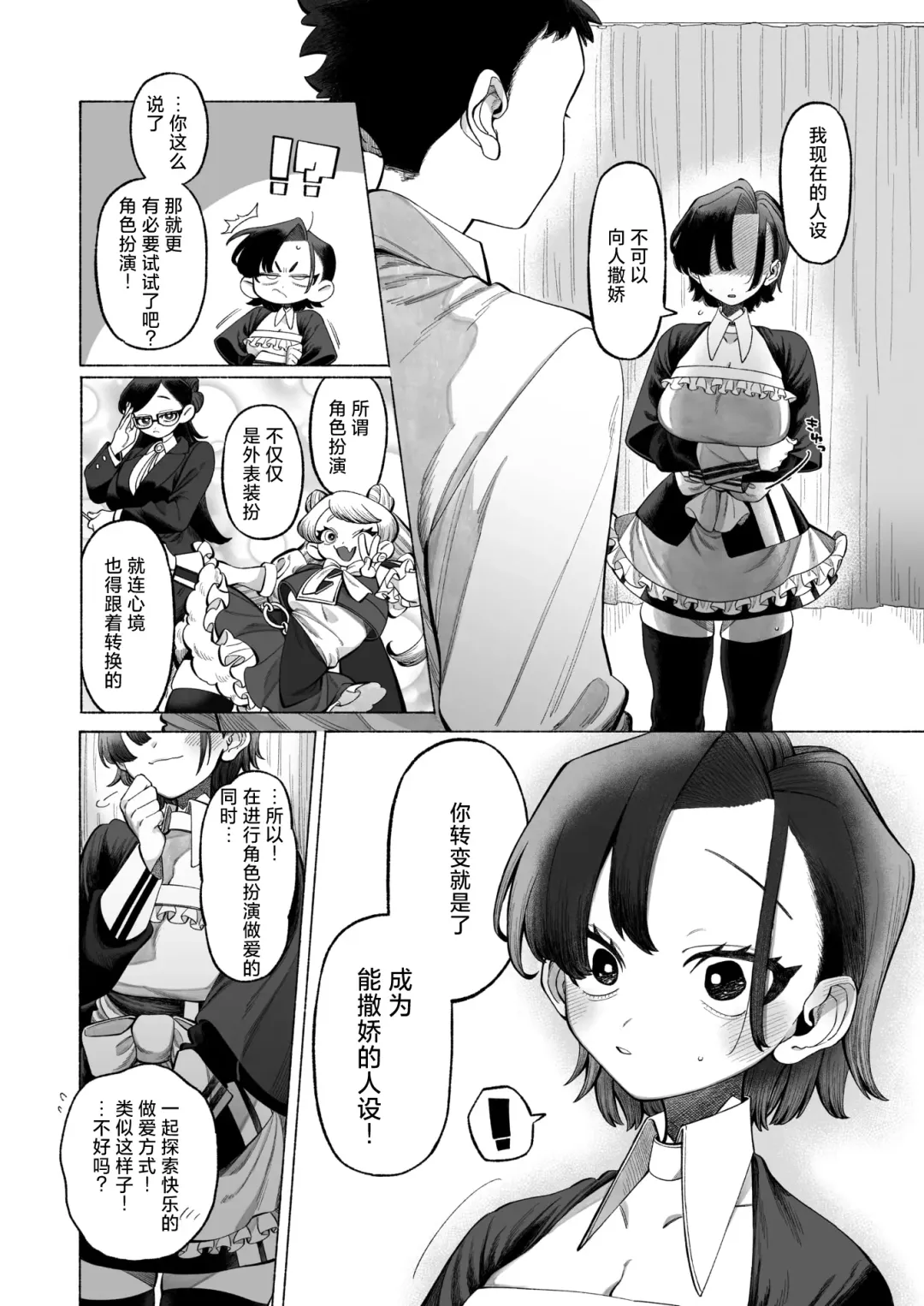 [Ntntgngn] Kisekaete Kimochi Fhentai - Page 7