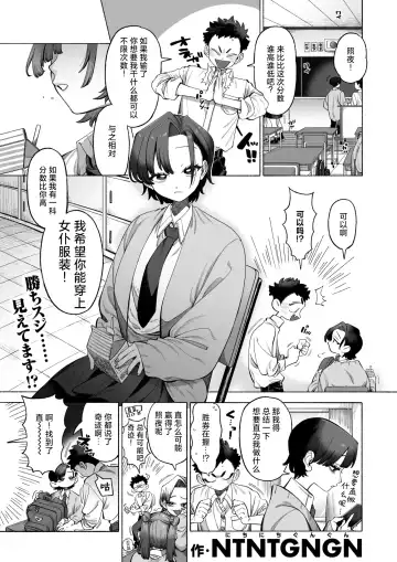 [Ntntgngn] Kisekaete Kimochi Fhentai - Page 2