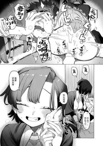 [Ntntgngn] Kisekaete Kimochi Fhentai - Page 23