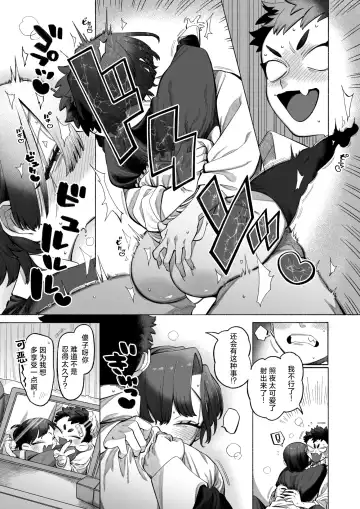 [Ntntgngn] Kisekaete Kimochi Fhentai - Page 24