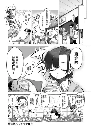 [Ntntgngn] Kisekaete Kimochi Fhentai - Page 25