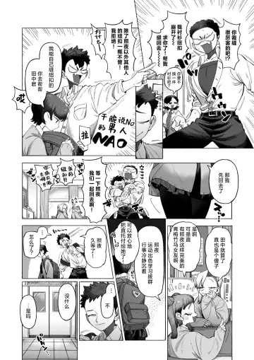 [Ntntgngn] Kisekaete Kimochi Fhentai - Page 3