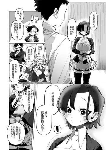 [Ntntgngn] Kisekaete Kimochi Fhentai - Page 7