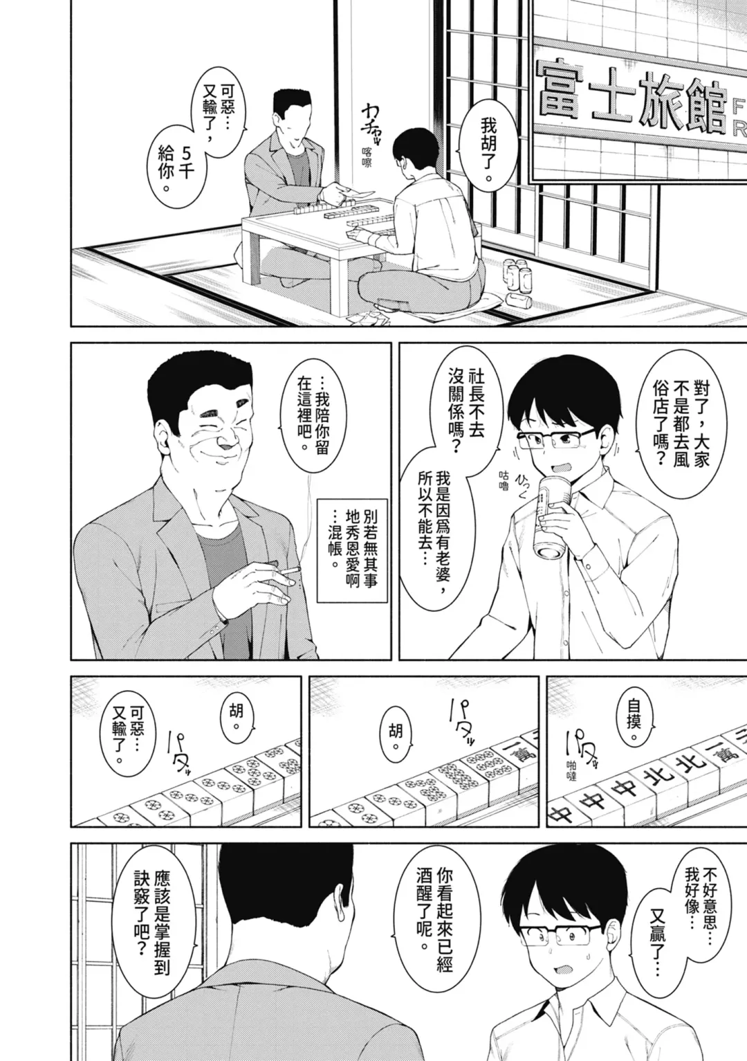 [Harami] Watashi-tachi, Nenchaku Otona Piston ni Dohamari Shichaimashita.... | 女學生們，迷上超纏人的大人活塞運動 (decensored) Fhentai - Page 141