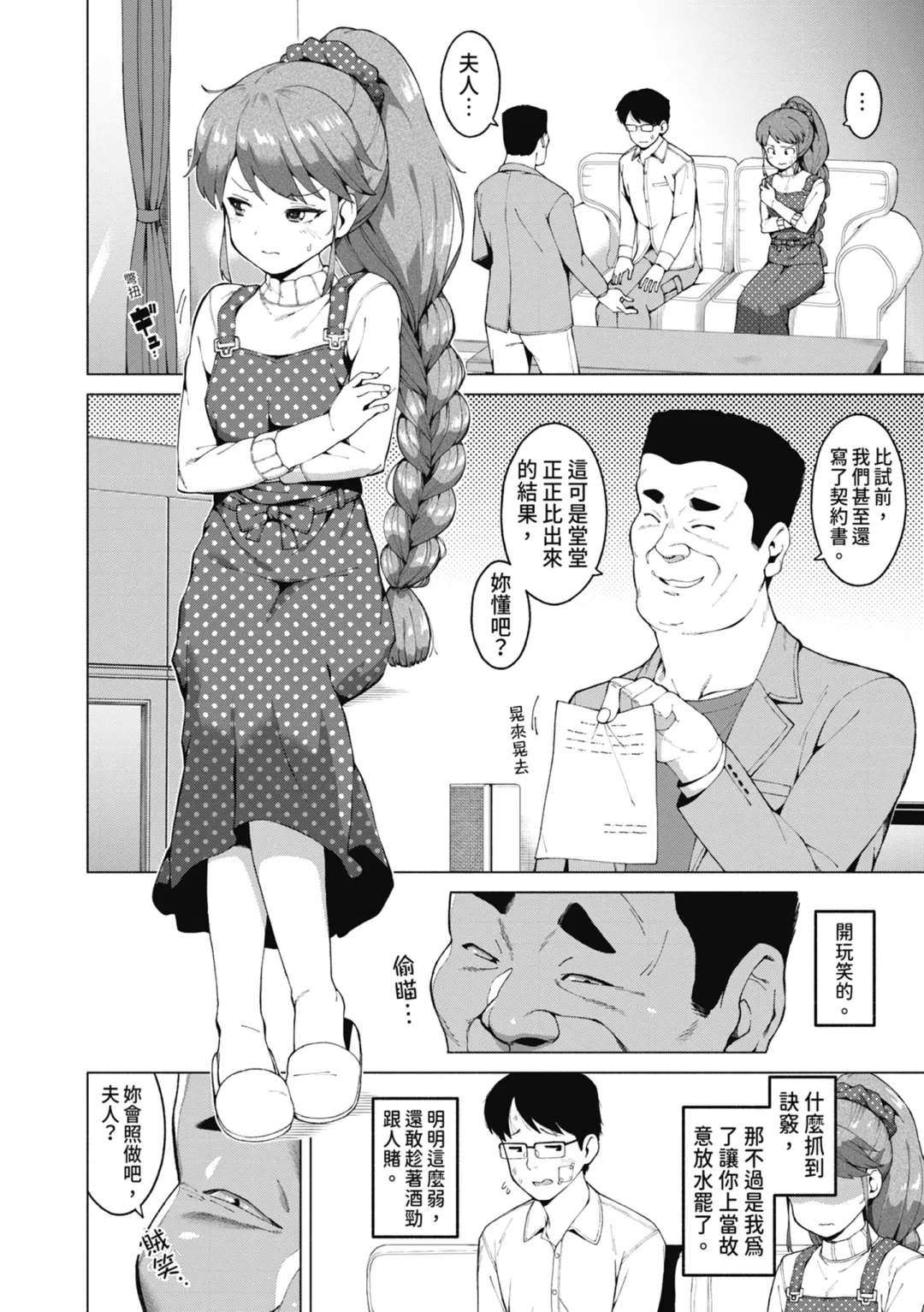 [Harami] Watashi-tachi, Nenchaku Otona Piston ni Dohamari Shichaimashita.... | 女學生們，迷上超纏人的大人活塞運動 (decensored) Fhentai - Page 143