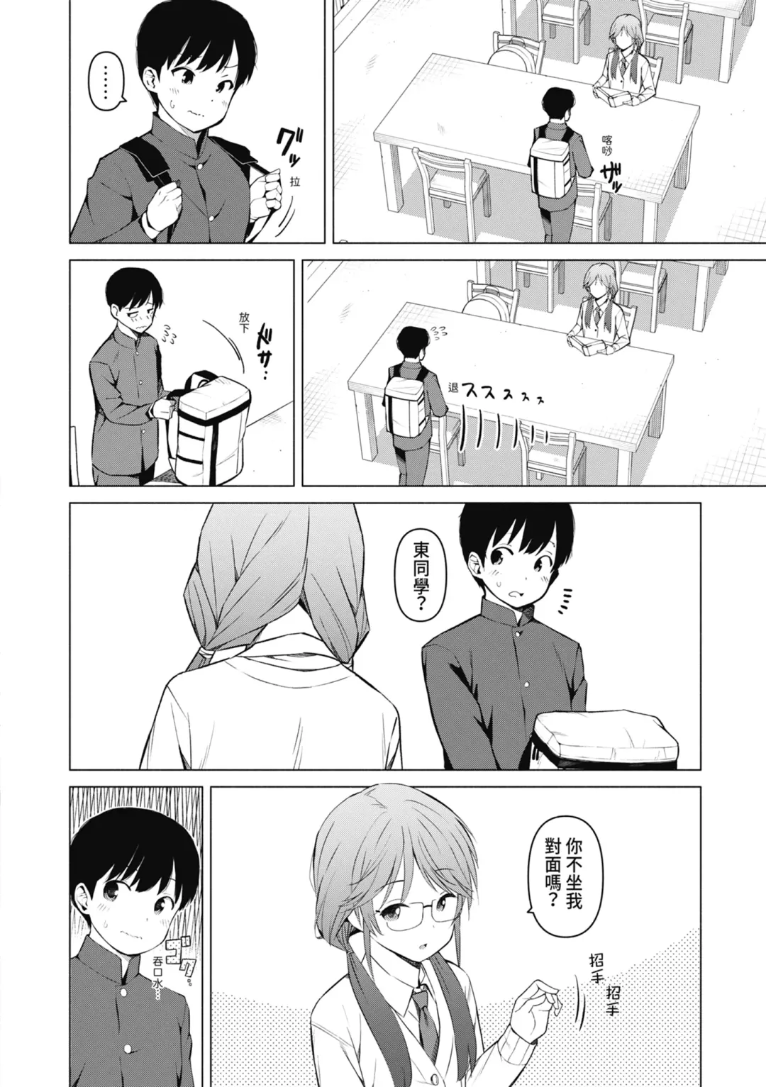 [Harami] Watashi-tachi, Nenchaku Otona Piston ni Dohamari Shichaimashita.... | 女學生們，迷上超纏人的大人活塞運動 (decensored) Fhentai - Page 169