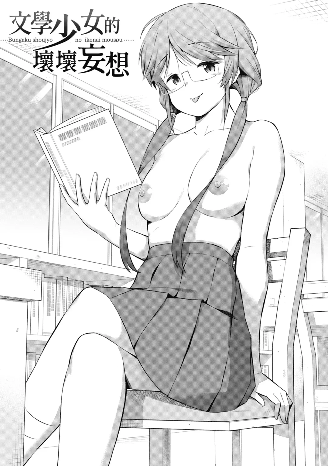 [Harami] Watashi-tachi, Nenchaku Otona Piston ni Dohamari Shichaimashita.... | 女學生們，迷上超纏人的大人活塞運動 (decensored) Fhentai - Page 170