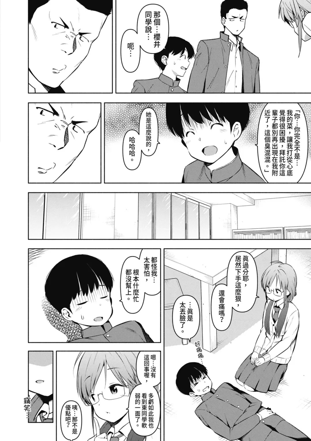 [Harami] Watashi-tachi, Nenchaku Otona Piston ni Dohamari Shichaimashita.... | 女學生們，迷上超纏人的大人活塞運動 (decensored) Fhentai - Page 175